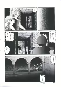 Page 90 of Mada Dame... Mo Sukoshi - preview thumbnail