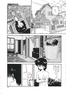 Page 9 of Mada Dame... Mo Sukoshi - preview thumbnail