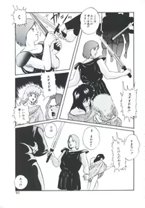 Page 91 of Mada Dame... Mo Sukoshi - preview thumbnail