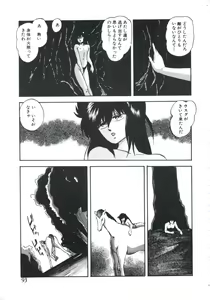 Page 93 of Mada Dame... Mo Sukoshi - preview thumbnail