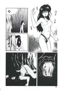 Page 94 of Mada Dame... Mo Sukoshi - preview thumbnail