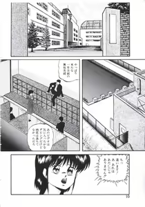 Page 10 of Mada Dame... Mo Sukoshi - preview thumbnail