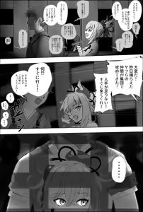 Page 3 of Make Yoimiya - preview thumbnail