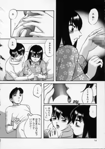 Page 14 of Happy Ribbon - preview thumbnail