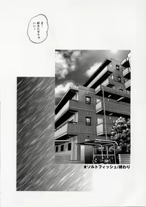Page 168 of Happy Ribbon - preview thumbnail