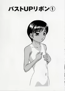 Page 43 of Happy Ribbon - preview thumbnail