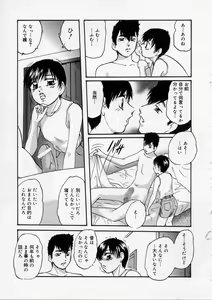 Page 45 of Happy Ribbon - preview thumbnail