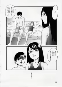 Page 88 of Happy Ribbon - preview thumbnail
