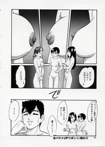 Page 90 of Happy Ribbon - preview thumbnail