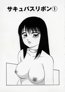 Page 91 of Happy Ribbon - preview thumbnail