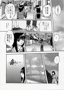 Page 92 of Happy Ribbon - preview thumbnail