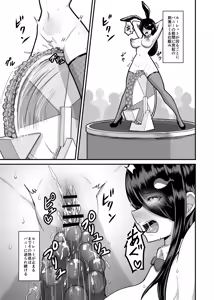 Page 23 of After losing at the casino, she's forced into a shameful reverse bunny outfit - preview thumbnail