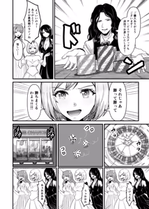 Page 4 of After losing at the casino, she's forced into a shameful reverse bunny outfit - preview thumbnail
