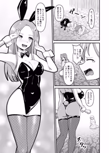 Page 5 of After losing at the casino, she's forced into a shameful reverse bunny outfit - preview thumbnail