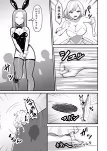 Page 7 of After losing at the casino, she's forced into a shameful reverse bunny outfit - preview thumbnail