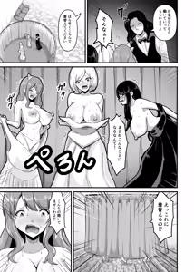 Page 9 of After losing at the casino, she's forced into a shameful reverse bunny outfit - preview thumbnail