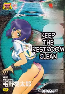Toilet wa Kirei ni — hentai manga cover on Fhentai