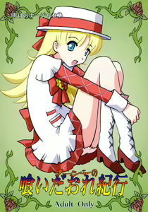Nadja no Kuidaore Kikou — hentai manga cover on Fhentai