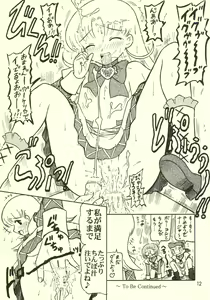 Page 11 of Nadja no Kuidaore Kikou - preview thumbnail