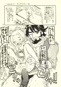 Page 12 of Nadja no Kuidaore Kikou - preview thumbnail