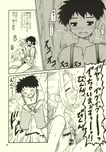 Page 13 of Nadja no Kuidaore Kikou - preview thumbnail