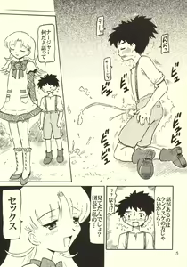 Page 14 of Nadja no Kuidaore Kikou - preview thumbnail