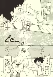 Page 15 of Nadja no Kuidaore Kikou - preview thumbnail