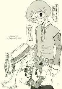 Page 20 of Nadja no Kuidaore Kikou - preview thumbnail