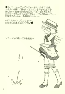 Page 2 of Nadja no Kuidaore Kikou - preview thumbnail