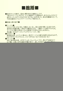Page 21 of Nadja no Kuidaore Kikou - preview thumbnail
