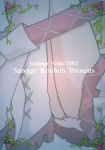 Page 22 of Nadja no Kuidaore Kikou - preview thumbnail