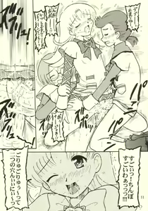 Page 10 of Nadja no Kuidaore Kikou - preview thumbnail
