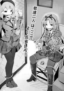 Page 168 of Ginger Shuka - preview thumbnail
