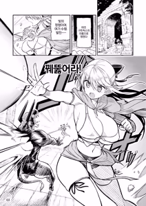Page 3 of Futanari Elf-chan Kyoui no Fukuseisha-chan | 후타나리 엘프 쨩 - 위협적인 복제자 쨩 - preview thumbnail