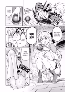 Page 4 of Futanari Elf-chan Kyoui no Fukuseisha-chan | 후타나리 엘프 쨩 - 위협적인 복제자 쨩 - preview thumbnail