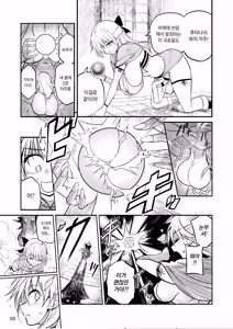 Page 5 of Futanari Elf-chan Kyoui no Fukuseisha-chan | 후타나리 엘프 쨩 - 위협적인 복제자 쨩 - preview thumbnail
