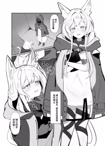 Page 4 of Tsukutte Kowashite | 造之毁之 - preview thumbnail