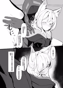 Page 5 of Tsukutte Kowashite | 造之毁之 - preview thumbnail
