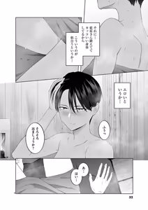 Page 34 of Hajimete no Sefure Volume 2 - preview thumbnail