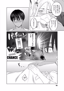 Page 42 of Hajimete no Sefure Volume 2 - preview thumbnail