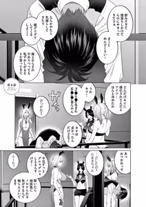 Page 5 of Hajimete no Sefure Volume 2 - preview thumbnail