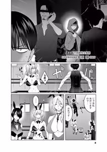 Page 8 of Hajimete no Sefure Volume 2 - preview thumbnail