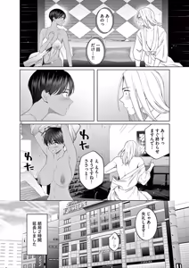 Page 84 of Hajimete no Sefure Volume 2 - preview thumbnail