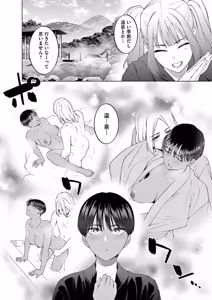 Page 90 of Hajimete no Sefure Volume 2 - preview thumbnail