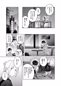Page 9 of Hajimete no Sefure Volume 2 - preview thumbnail