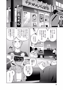 Page 10 of Hajimete no Sefure Volume 2 - preview thumbnail