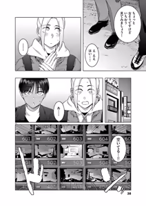 Page 40 of Hajimete no Sefure Volume 3 - preview thumbnail
