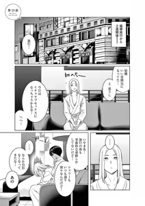 Page 5 of Hajimete no Sefure Volume 3 - preview thumbnail