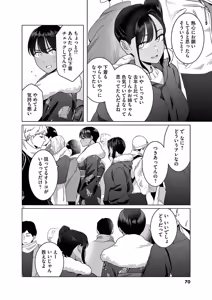 Page 72 of Hajimete no Sefure Volume 3 - preview thumbnail