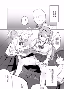 編集チート - hentai manga cover image